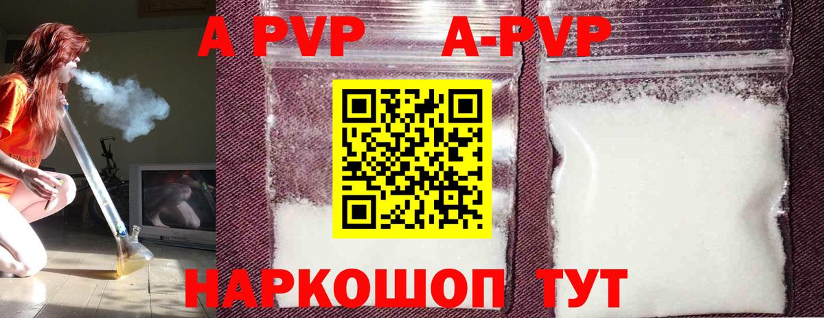 A PVP СК КРИС  Вход с VPN  Alpha PVP кристаллы  Alpha PVP СК КРИС  Мытищи 