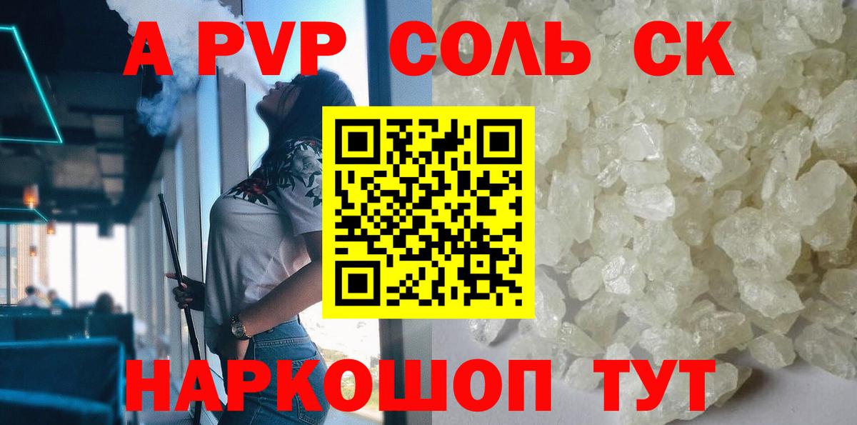Alpha PVP Crystall Мытищи