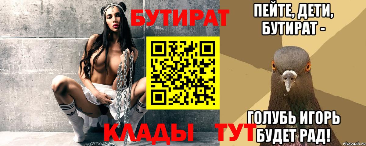 Бутират жидкий экстази Мытищи