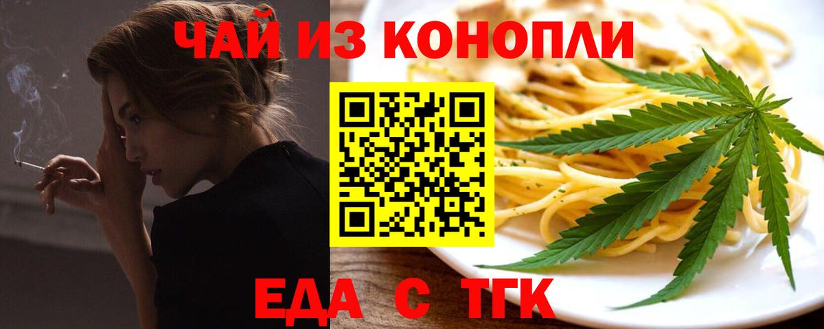 Cannafood конопля  Вход с VPN  Мытищи 