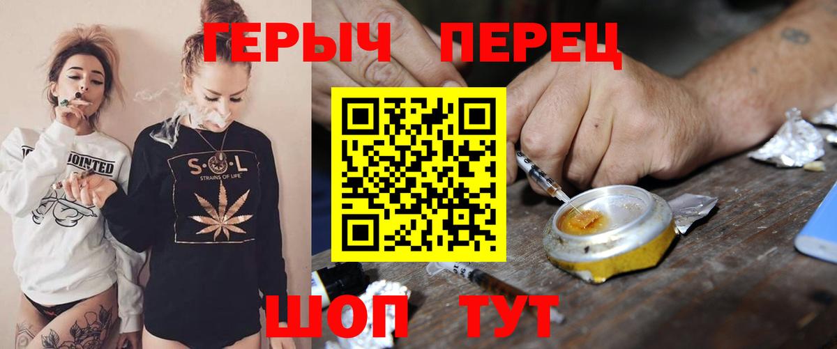 Героин белый Мытищи