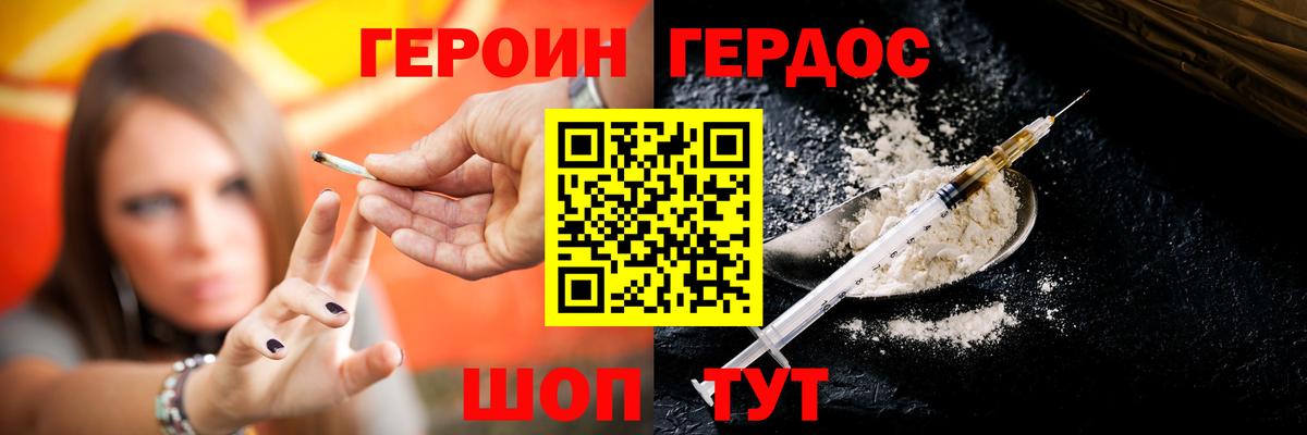 Мытищи  Героин  Вход с VPN  Героин Афган 
