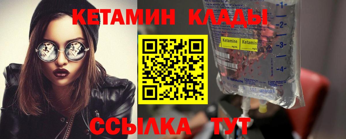 КЕТАМИН VHQ  Вход с VPN  MEGA сайт  Кетамин ketamine  Мытищи 