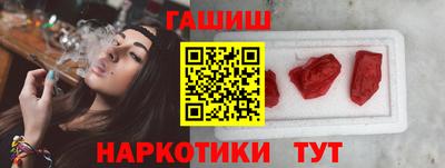 гашишное масло Будённовск
