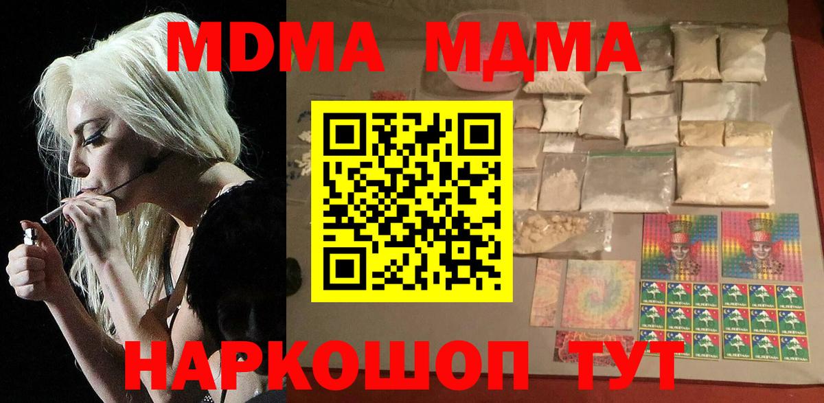 МДМА кристаллы Мытищи