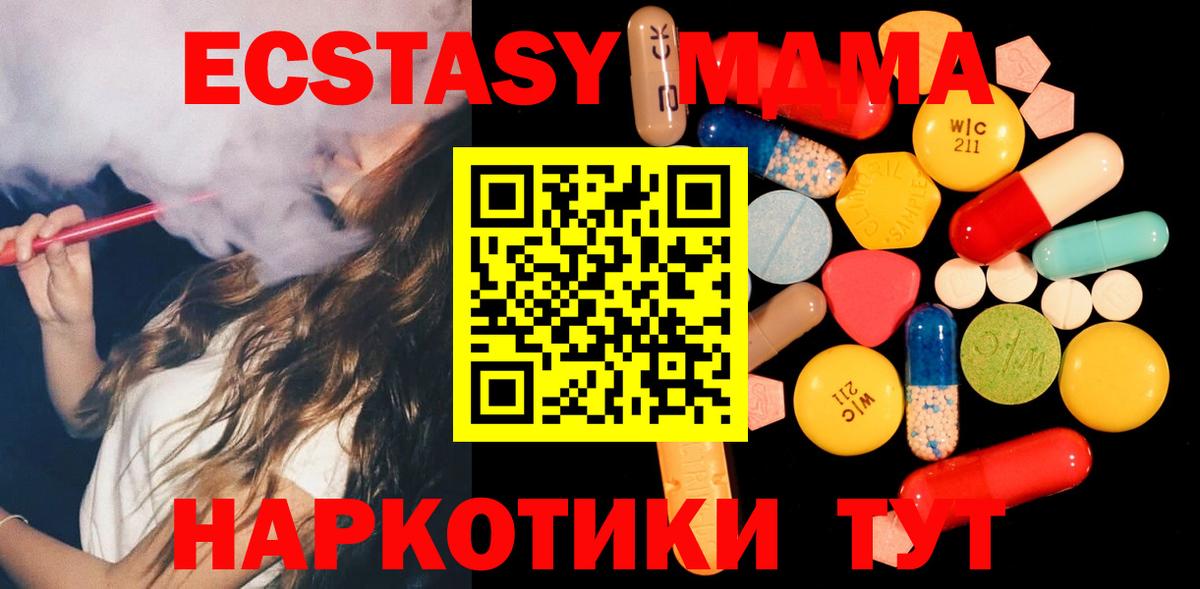 Мытищи  МДМА кристаллы  Вход с VPN  MDMA кристаллы 