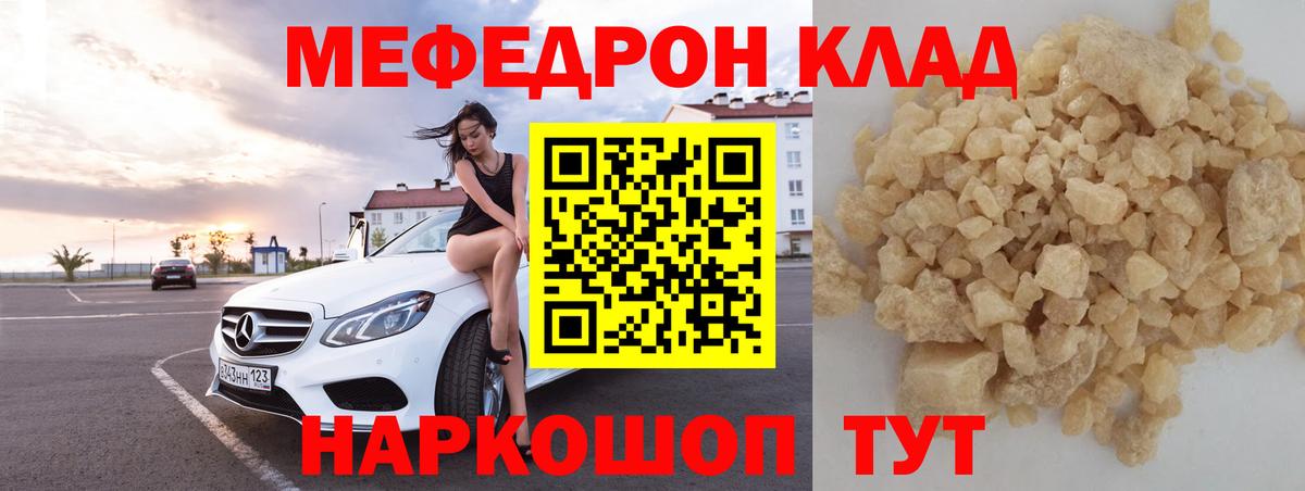 Мефедрон mephedrone  МЯУ-МЯУ  Вход с VPN  Мытищи  МЯУ-МЯУ мяу мяу 
