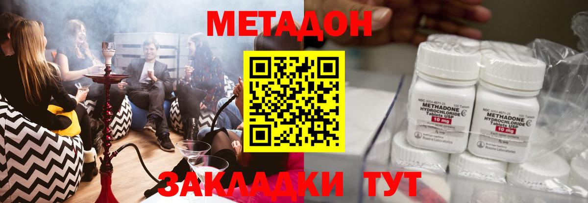 МЕТАДОН VHQ  Вход с VPN  МЕТАДОН methadone  кракен ССЫЛКА  мориарти состав  Мытищи 
