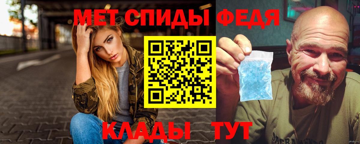 Метамфетамин пудра Мытищи