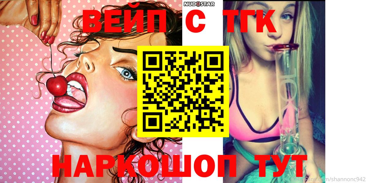 Мытищи  Дистиллят ТГК THC oil  купить  цена  Вход с VPN  Дистиллят ТГК вейп с тгк 
